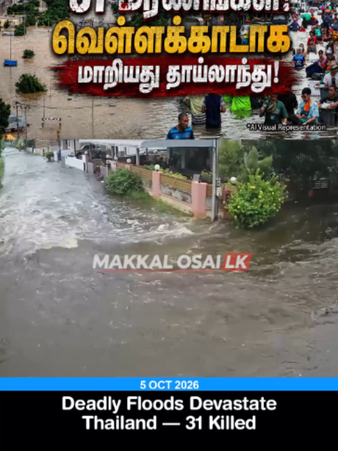 @makkal osai lk