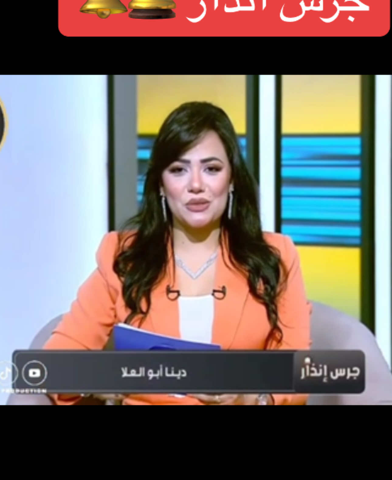 @Dina Abo ElElaa Official