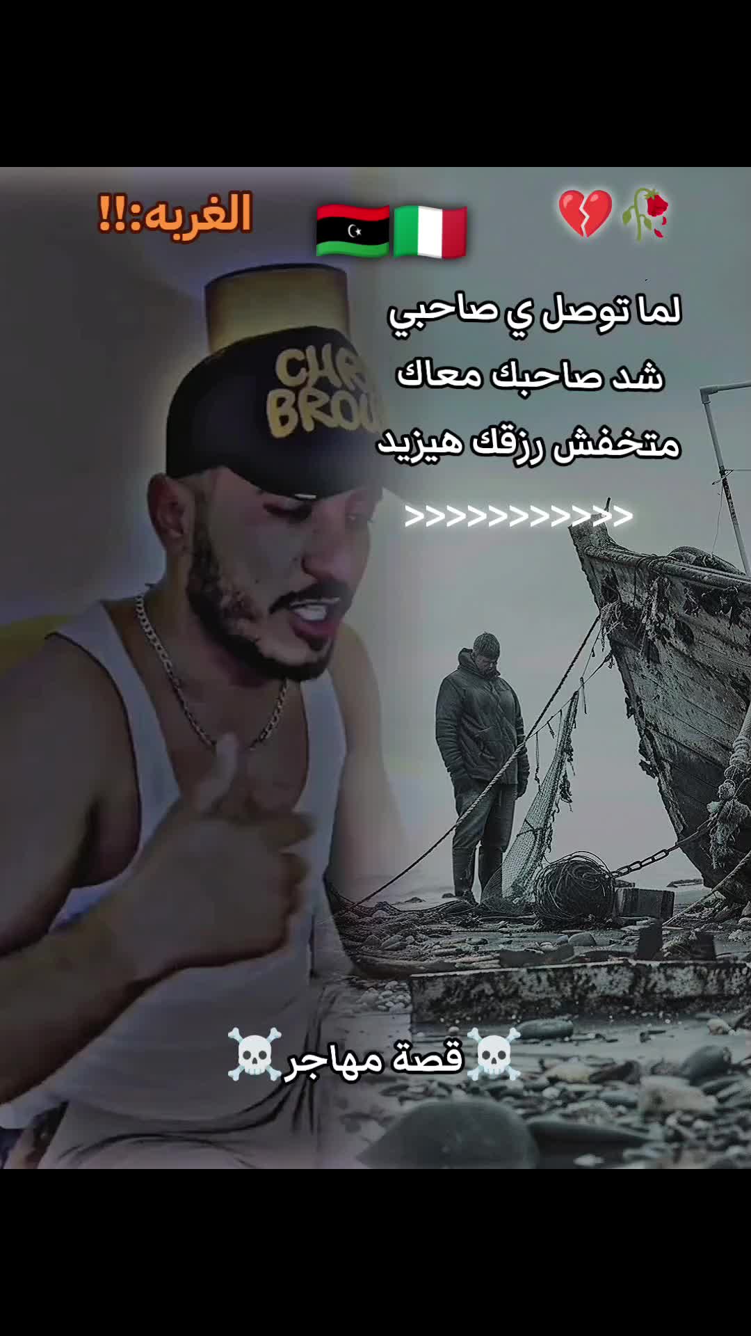 @𓆩𝄞𓆪 المافيا الإيطالي 🇮🇹✈️