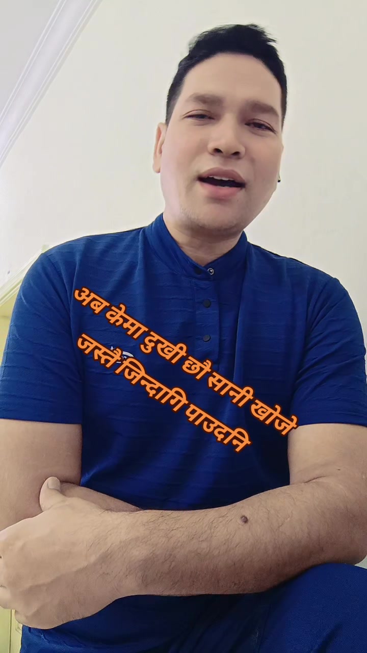 @के म तिम्रो होईनर
