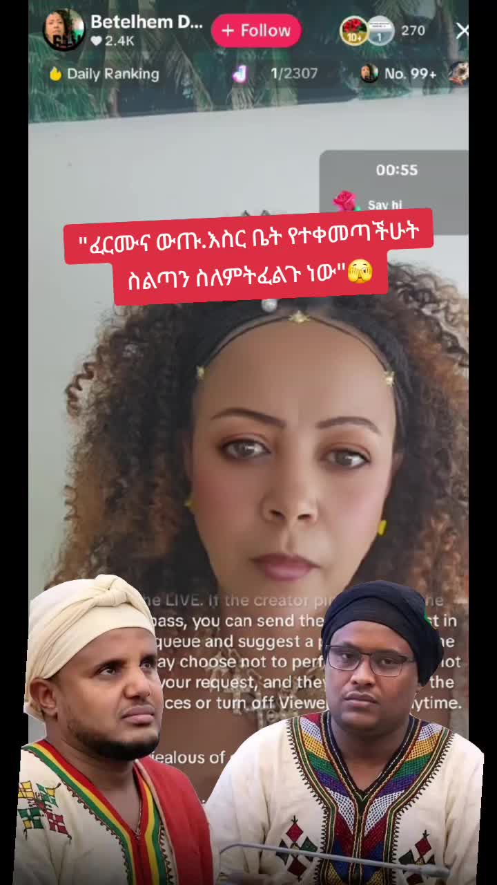 @አማራ ፈርስት💚💛❤️ አስለቃሿ😩