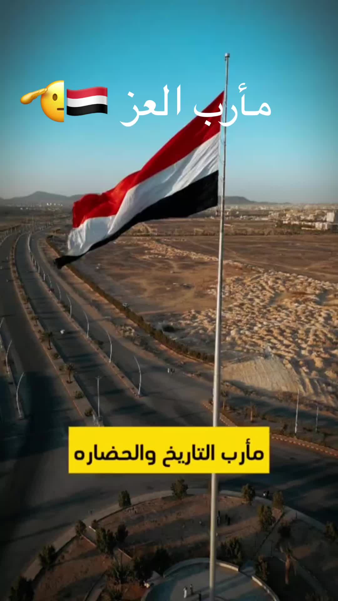 @ابن اليمن 🇾🇪/تبوك📸🇸🇦