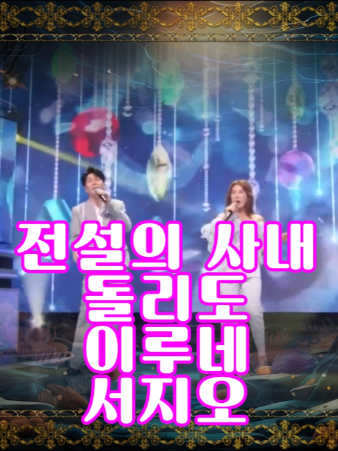 @사랑이랑 가요여행
