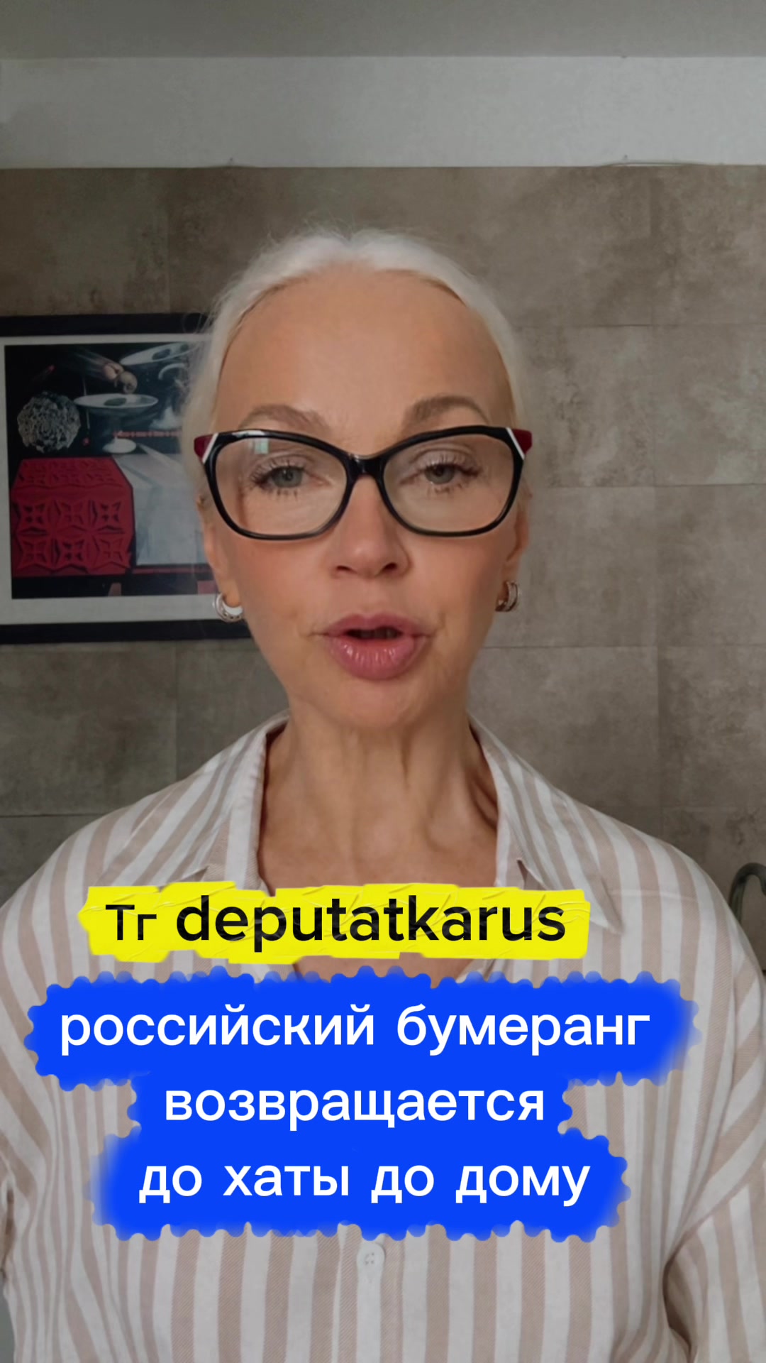 @Честная Депутатка