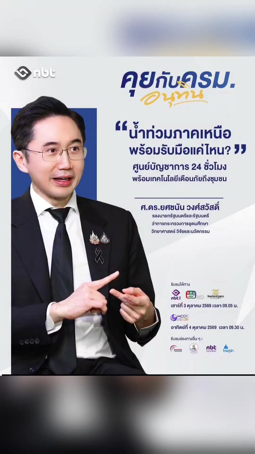 @ลาบขม ต้มแซ่บ
