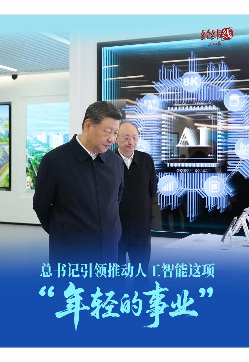 @中国青年