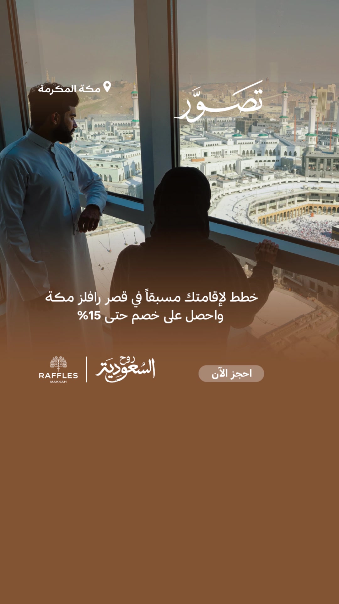 @Visit Saudi
