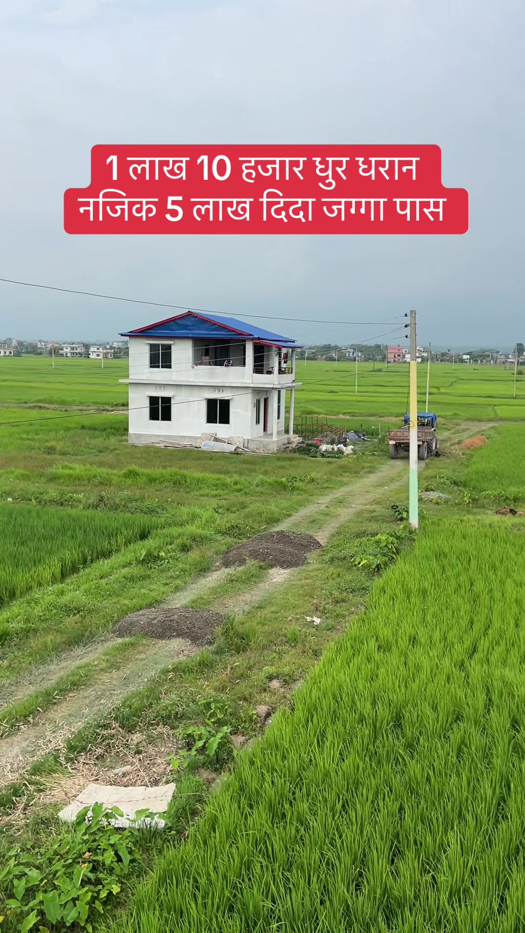 @Bhuban Thapa Real Estate