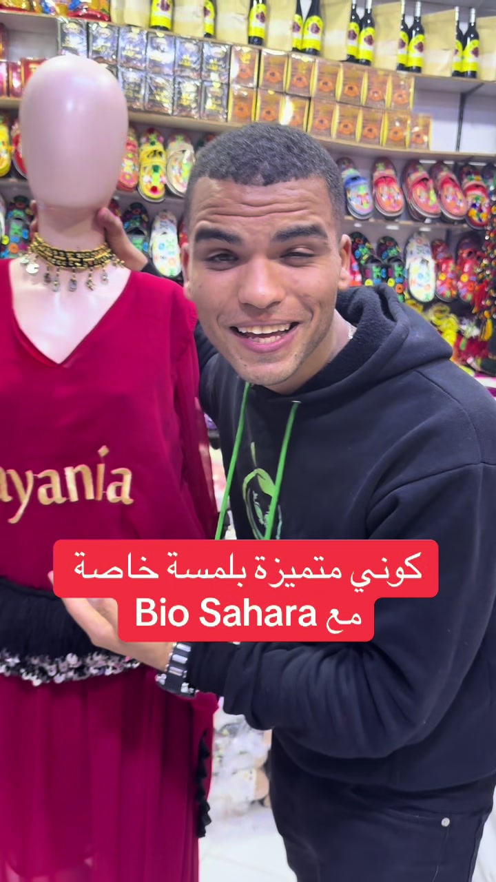 @bio sahara