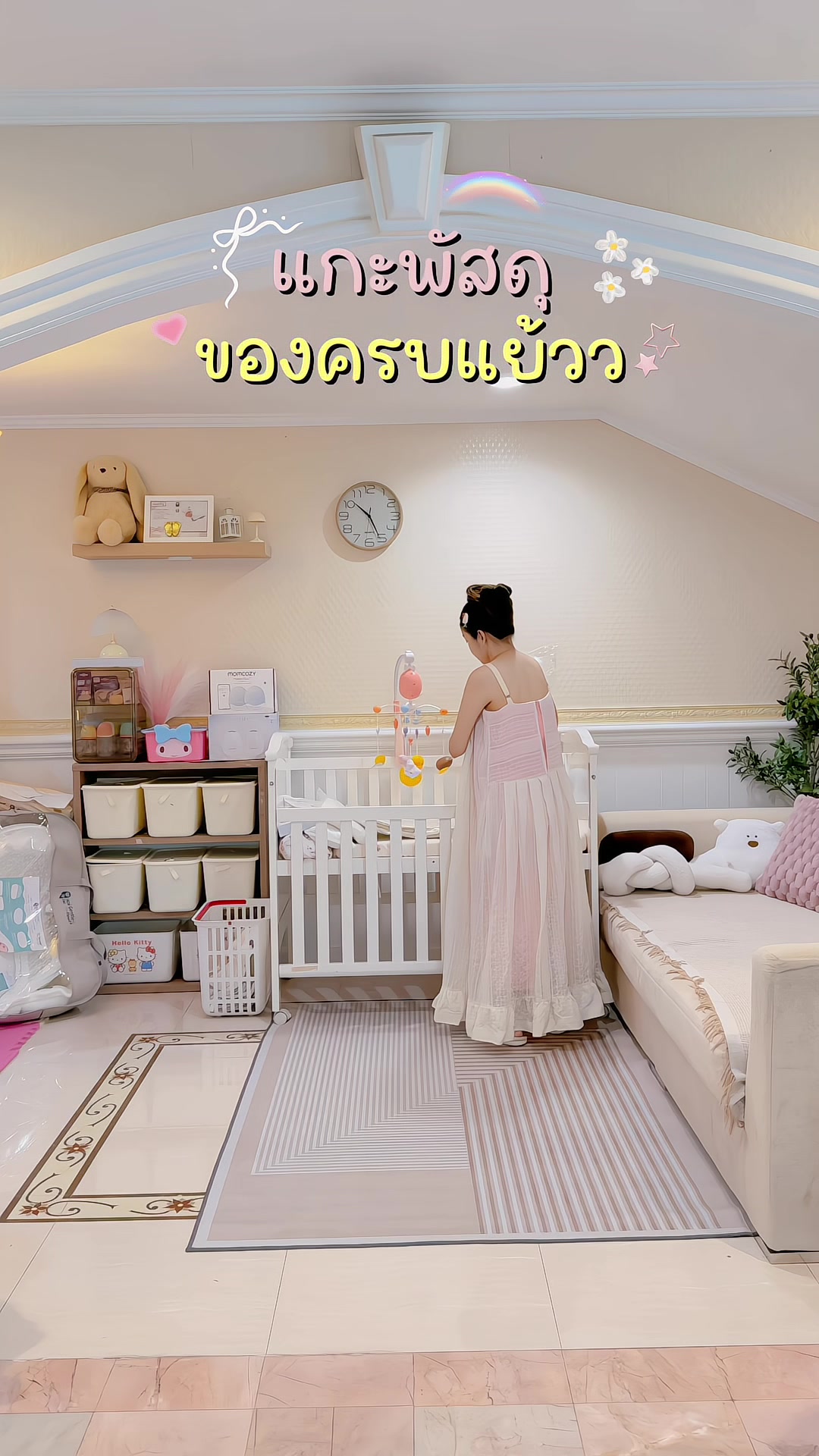 @แม่อริญที่ชอบทำงานบ้าน