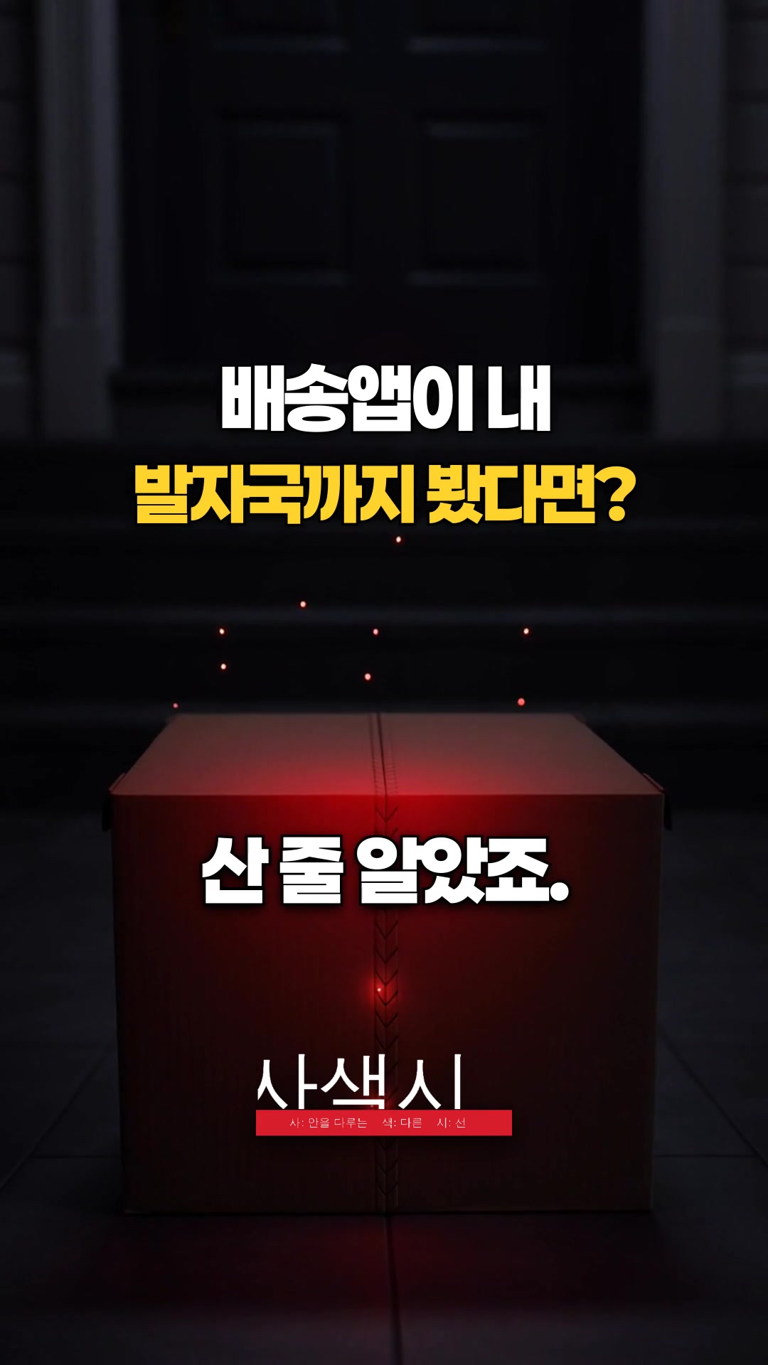 @사색시