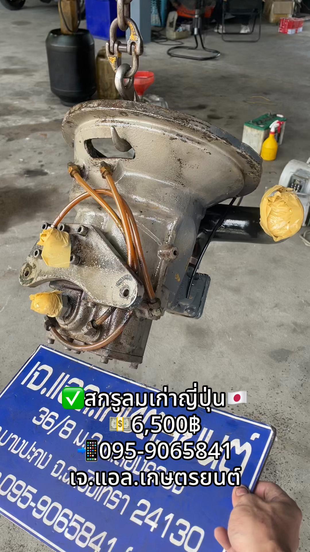 @เจ.แอล.เกษตรยนต์