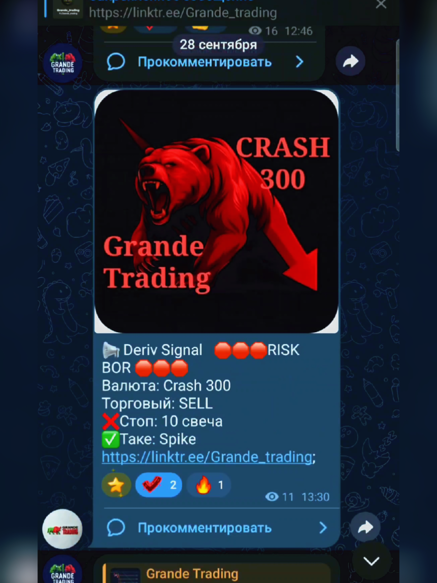 @Grande Trading