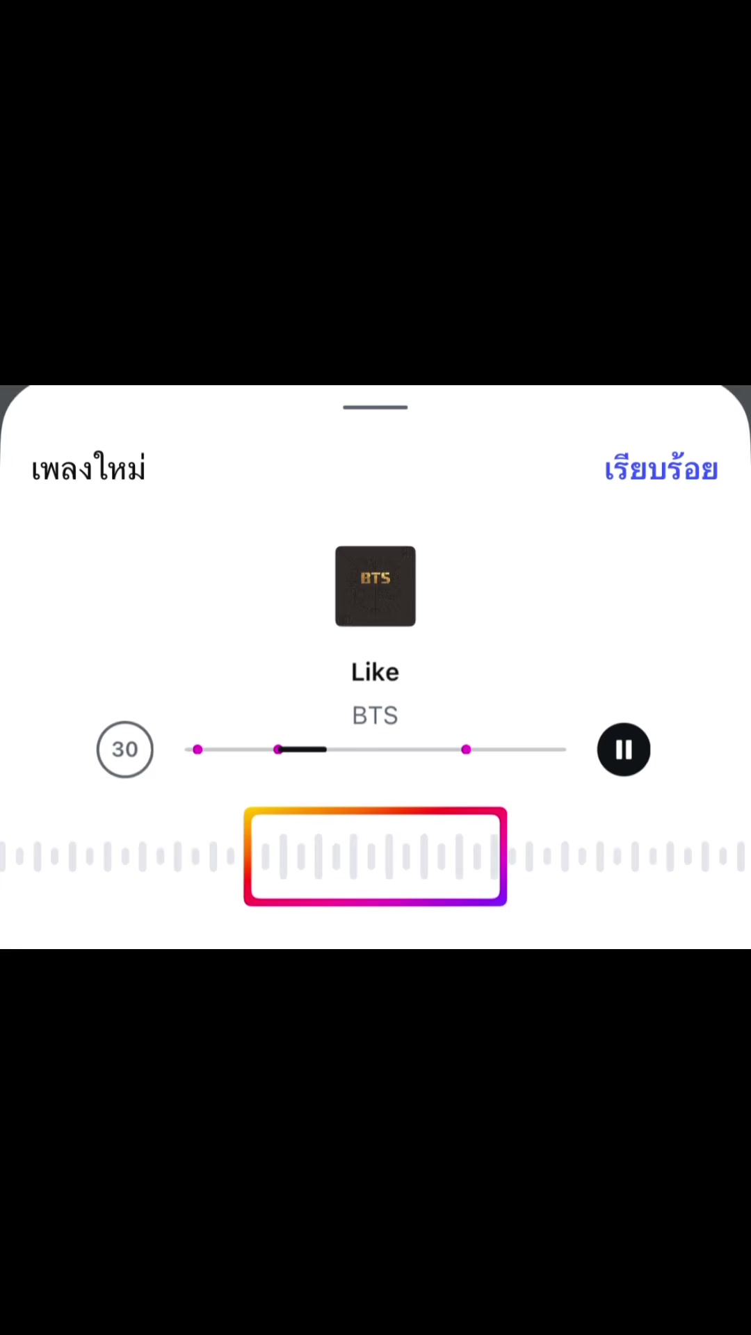 @จะเปลี่ยนชื่อตอนบังทันมาไทย