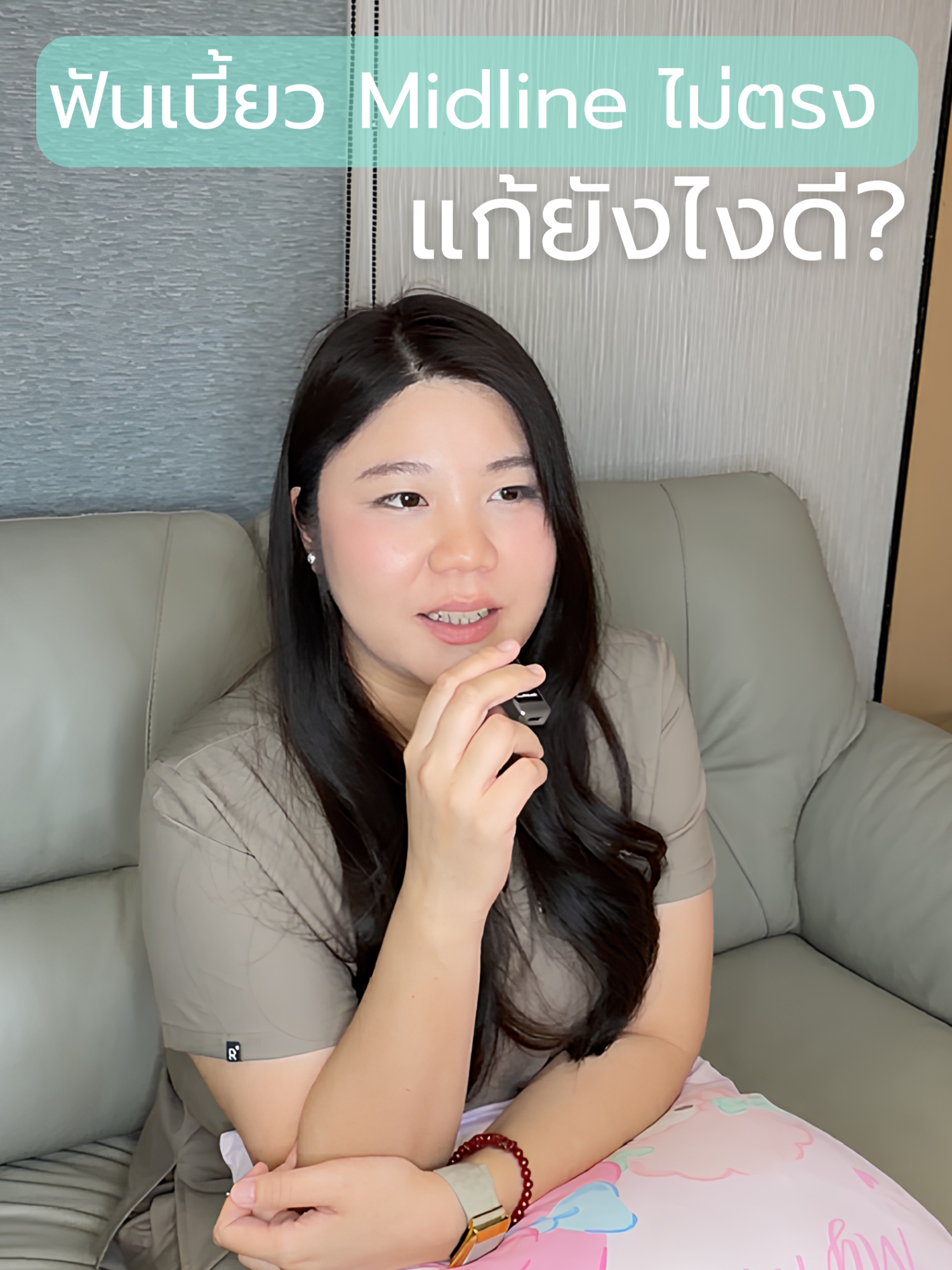 @หมอเบลล์ทำวีเนียร์ทุกวัน