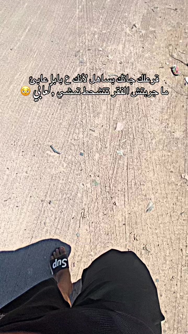 @ولد _عيت_ الشاوش ❤️🔥