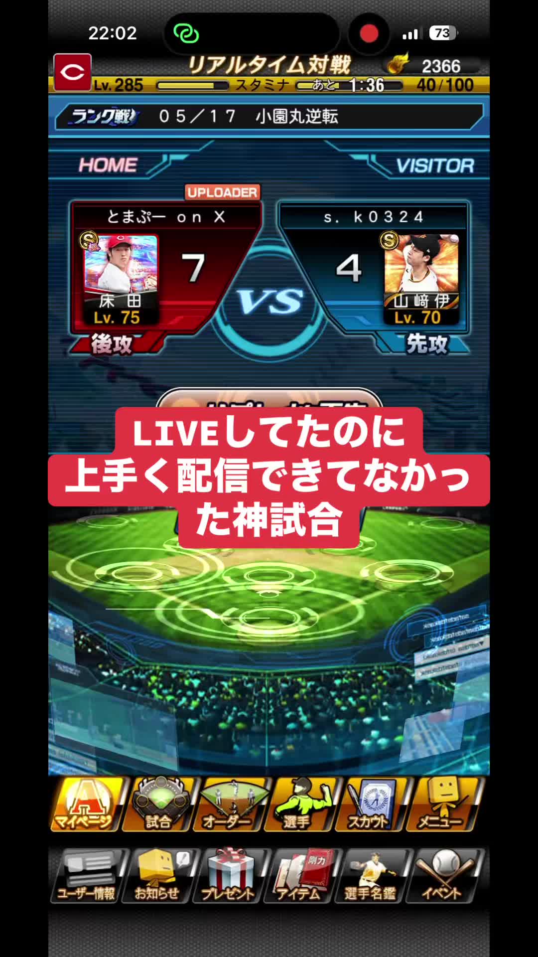 @とまぷー| カープカップル