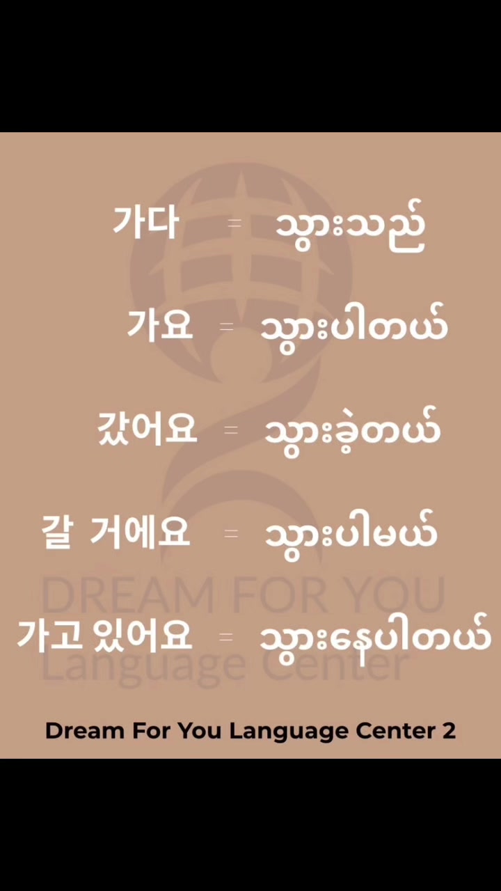 @Dream For You Language Center2