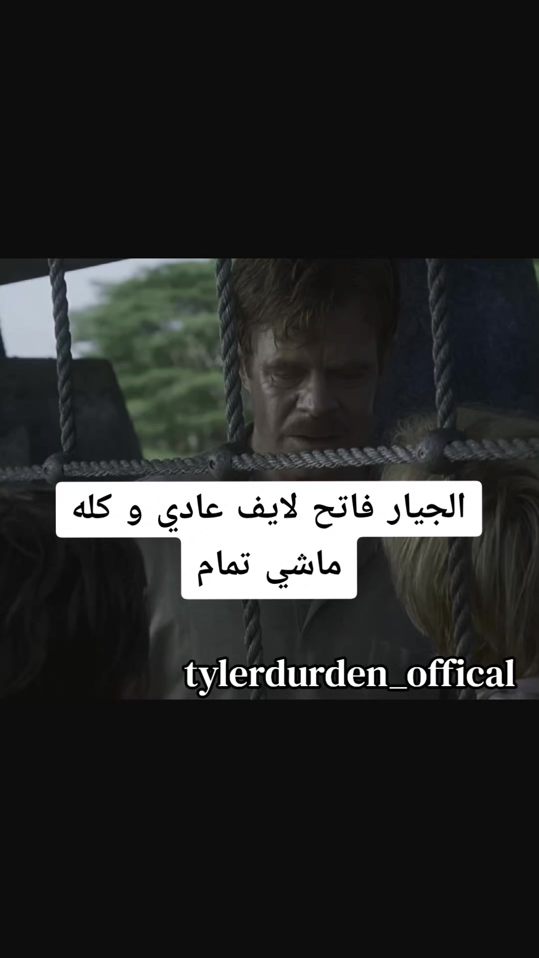 @تايلر دردن اوفيكال