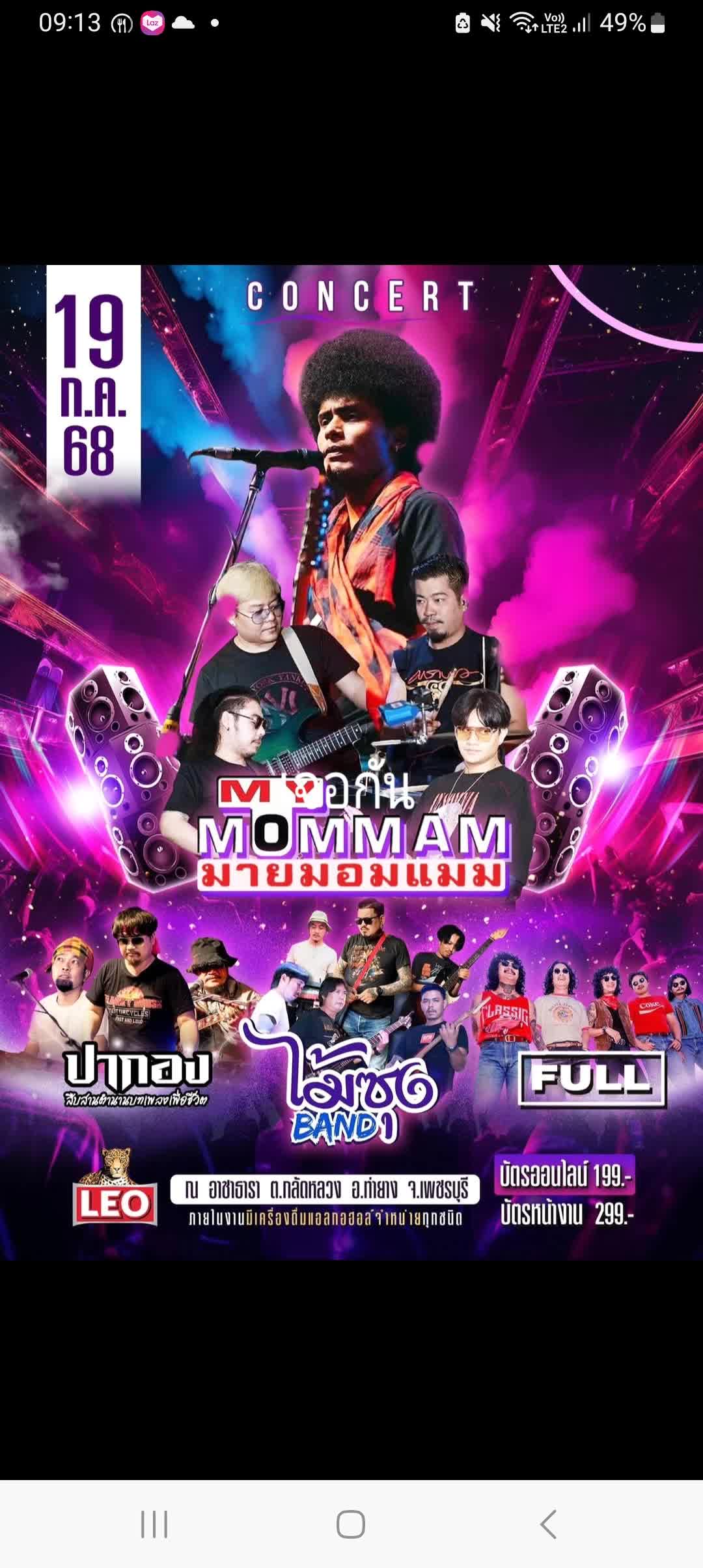 @พีบ้านโรง