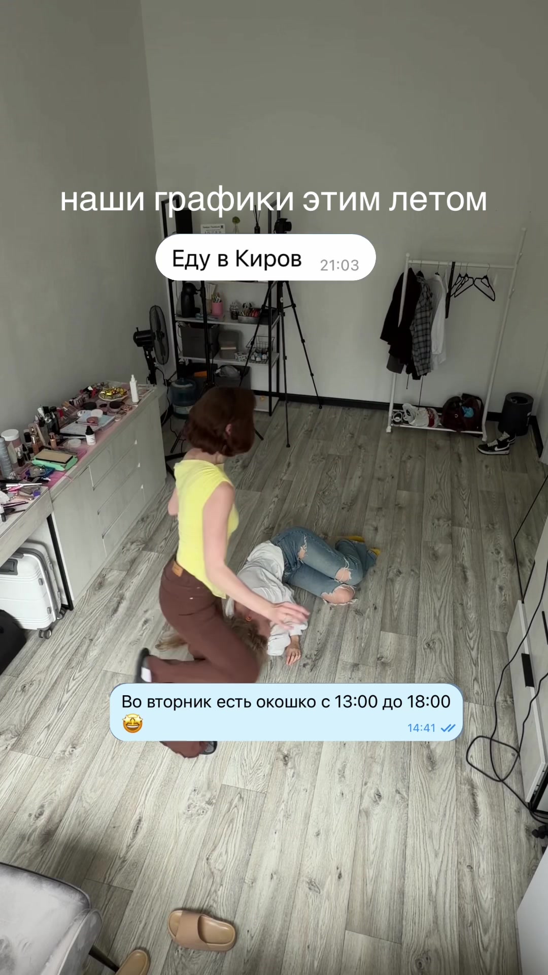 @Викторья