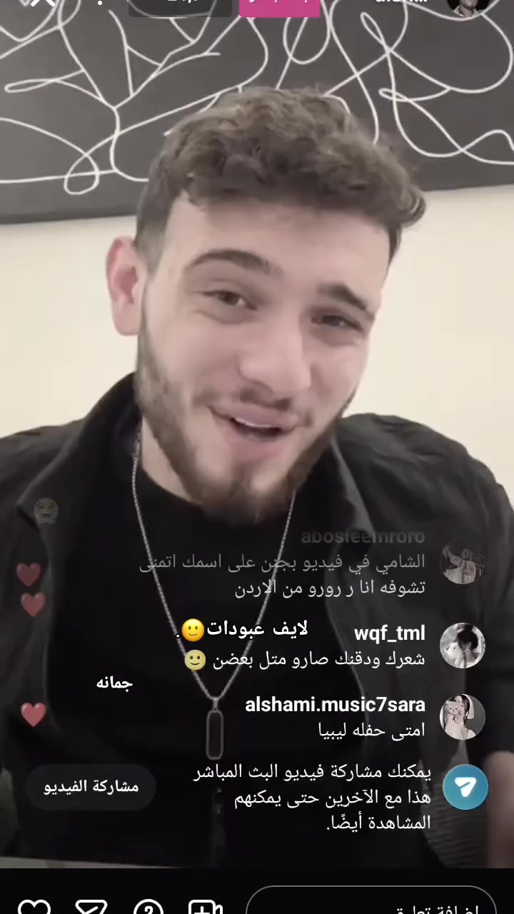 @جُـمـانـه| فـانـز الـشـامـي