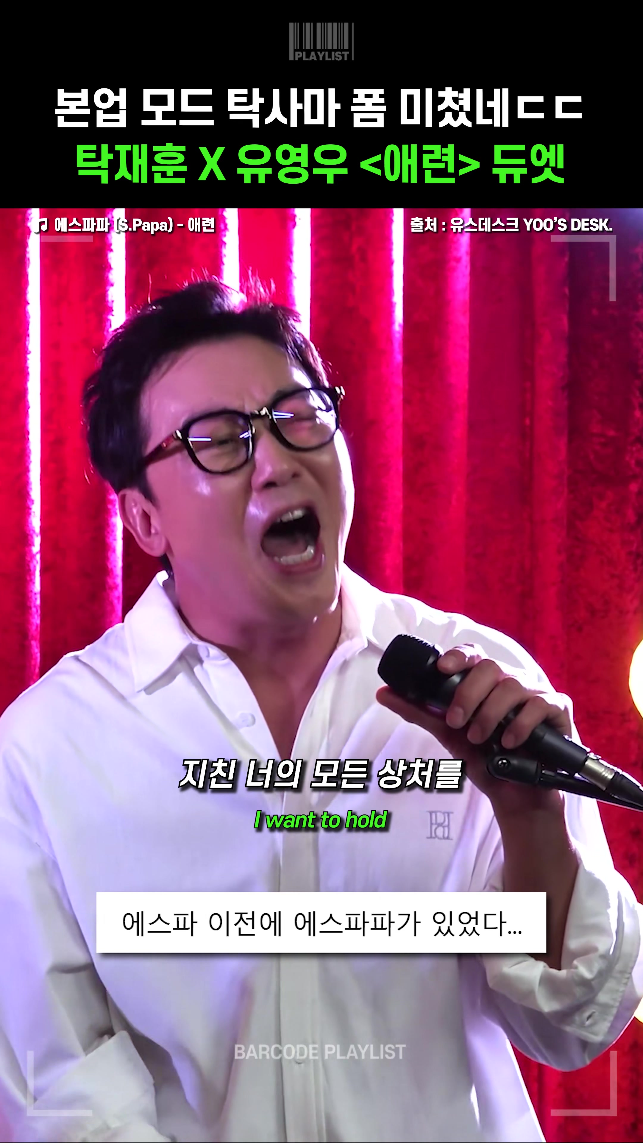 @바코드 플레이리스트
