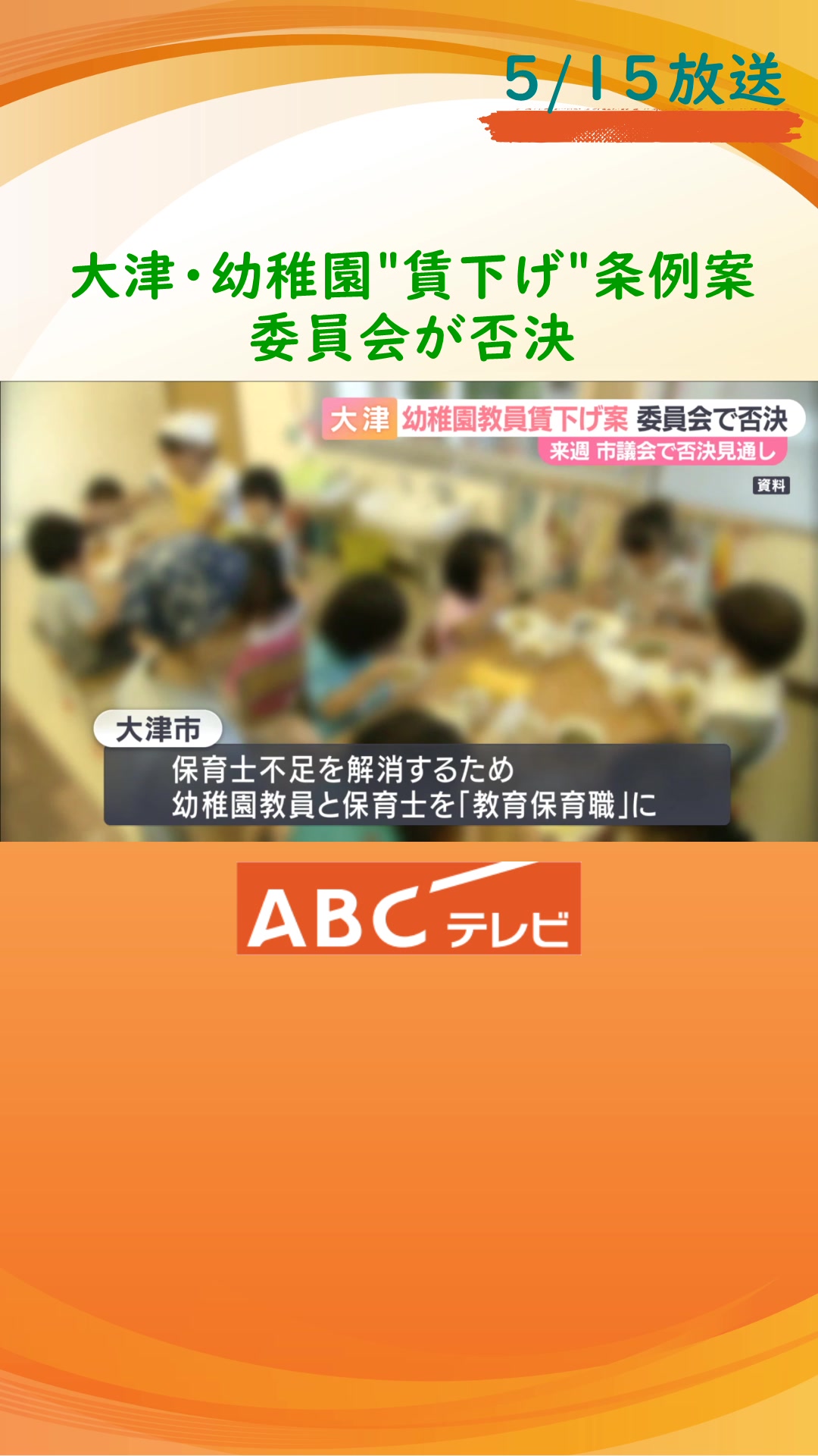 @ABCニュース