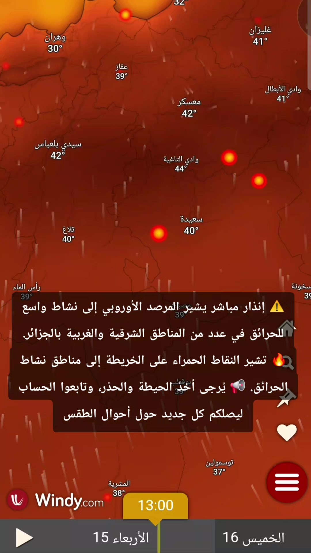 @Walid Seghier