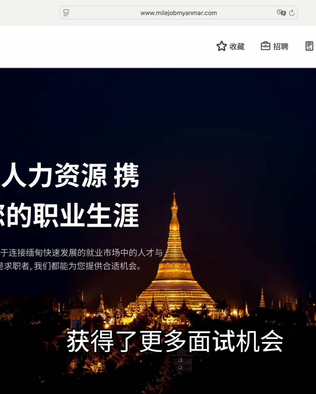 @米乐.人力资源（缅甸）