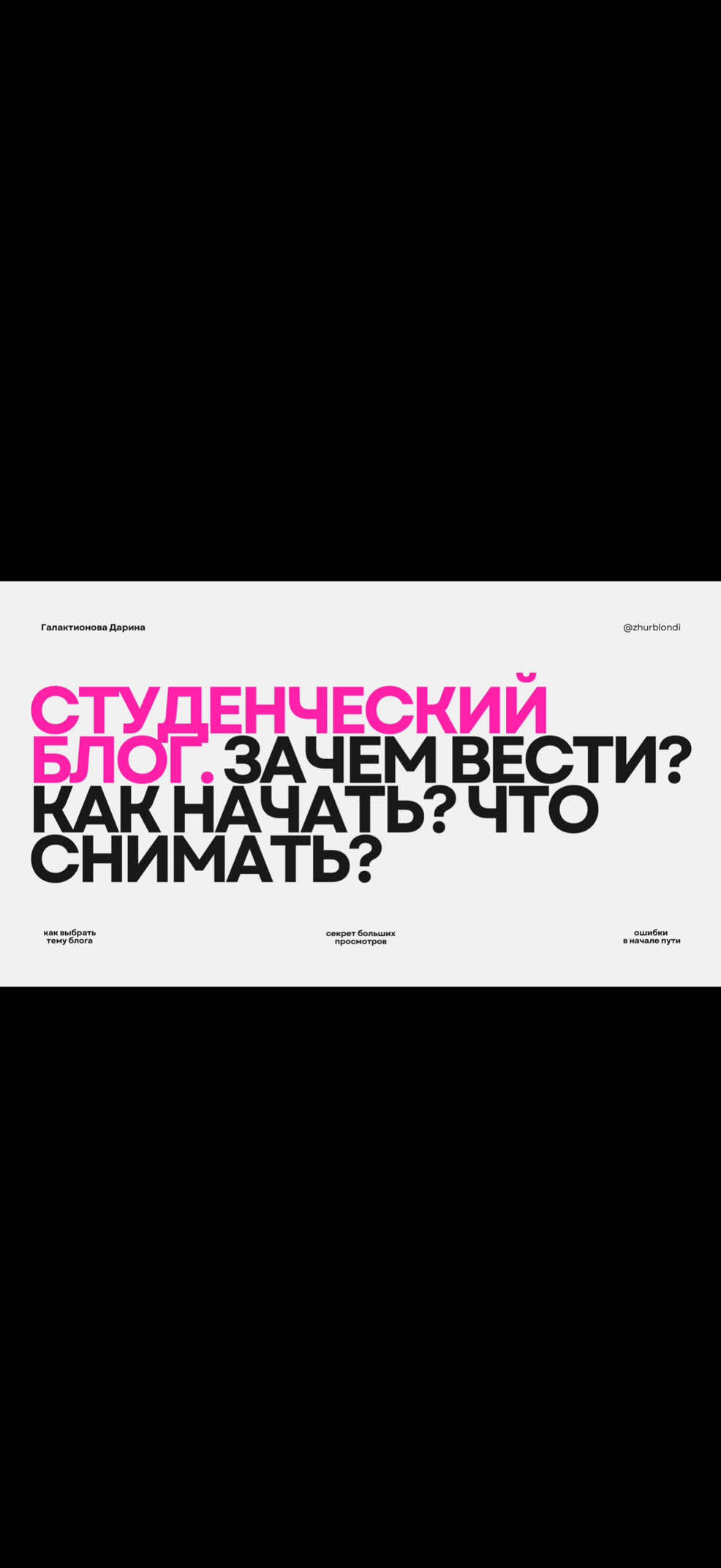 @дариша журблонди