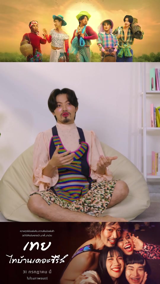 @toeytaibaantheseries