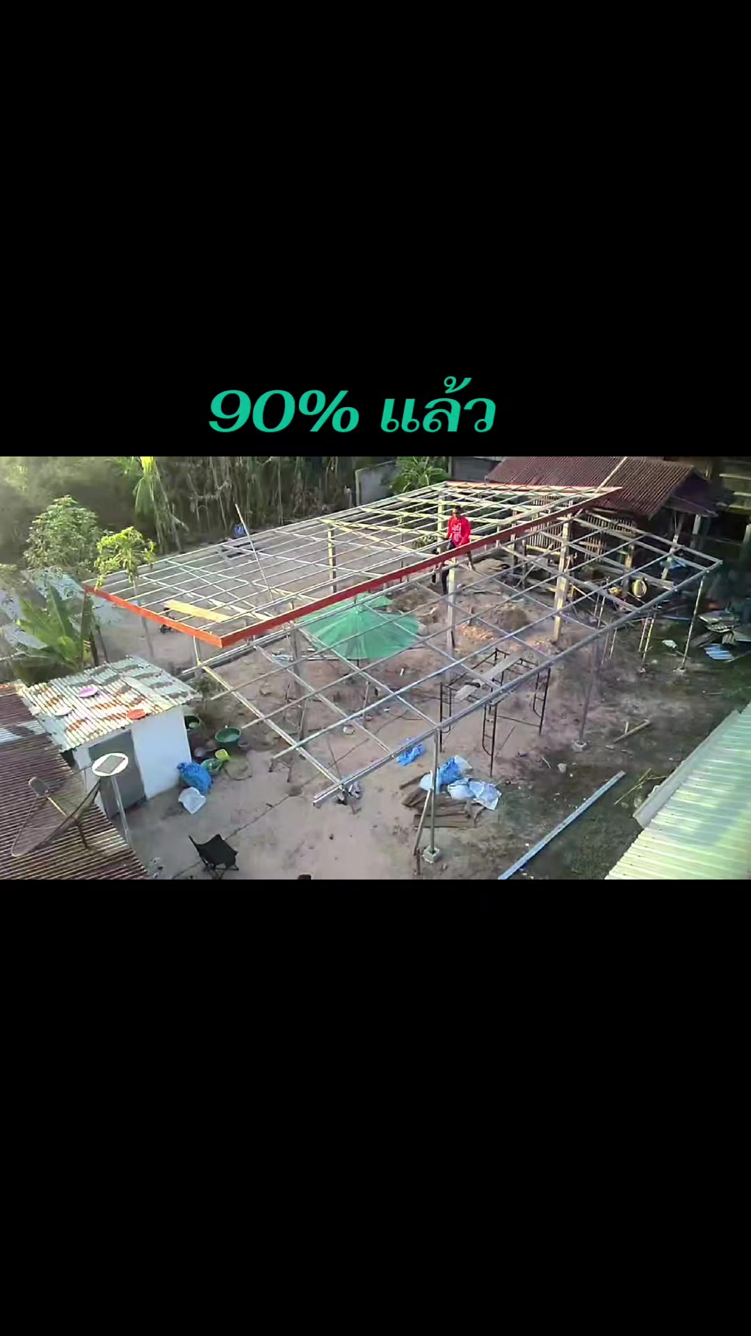 @วัยรุ่นหลังคาเหล็ก👨👩👧👧