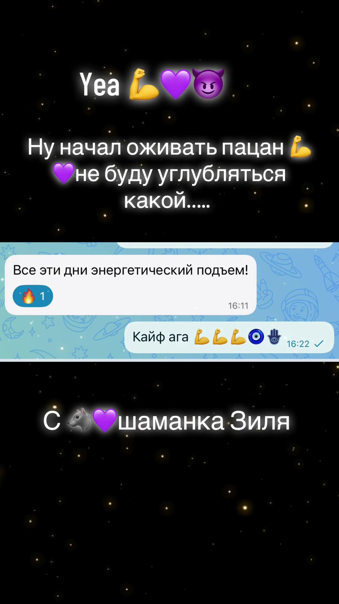 @🩷ЗИЛЯ 69 & Ζυλια🩷