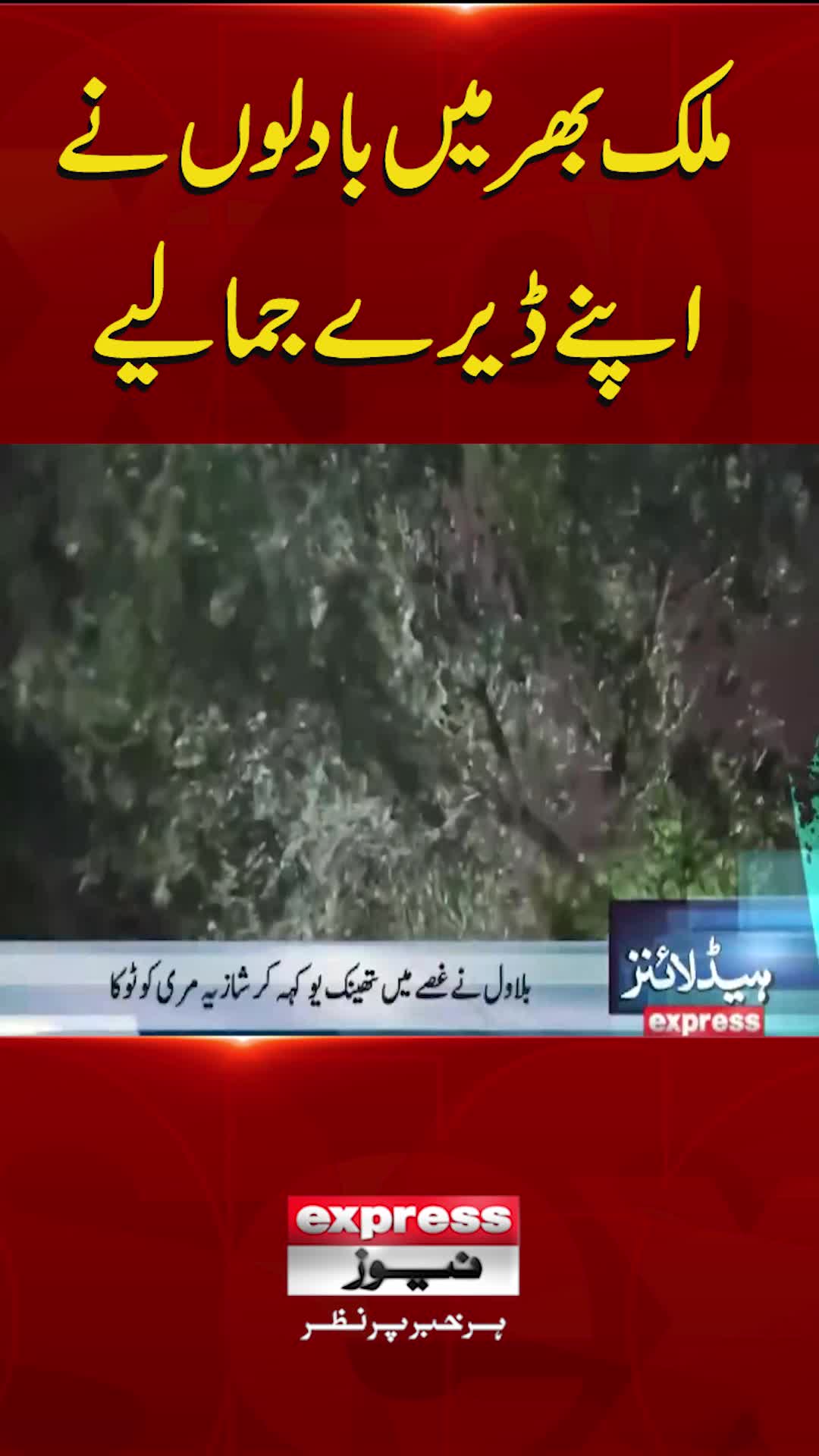 @expressnews_pk