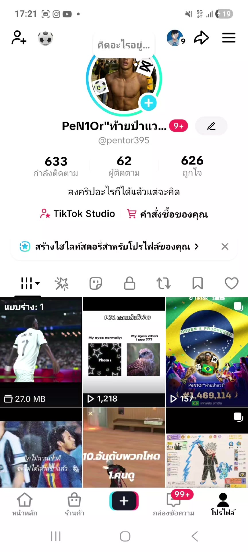 @PeN1Or"ท้ายป๋าแวร์"