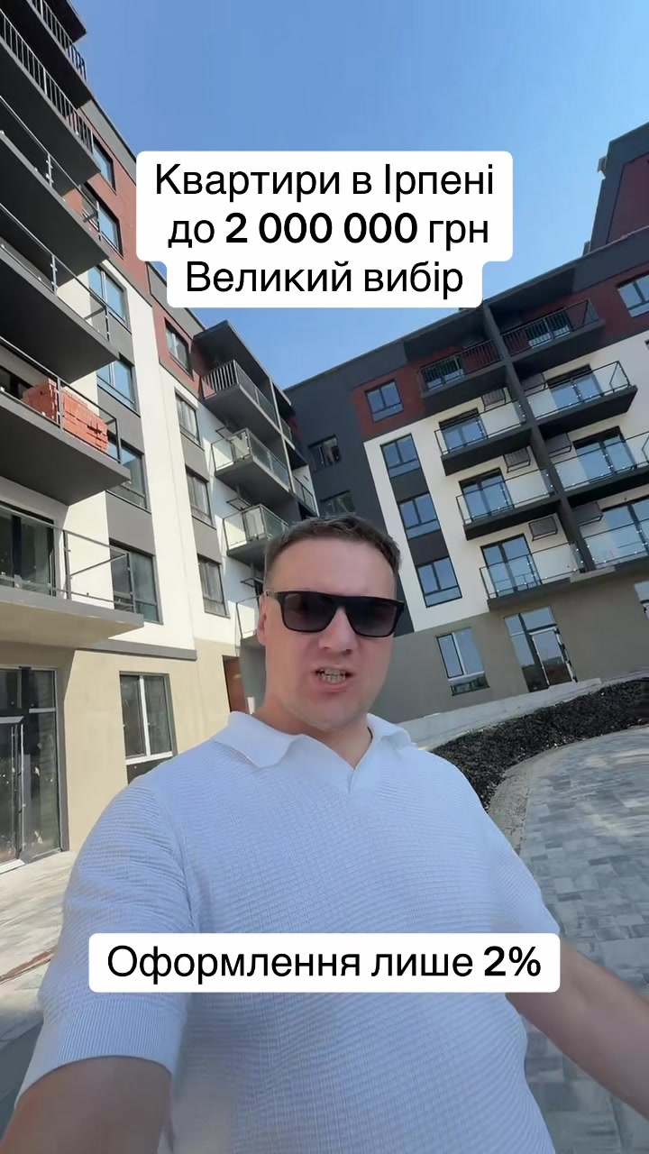 @Нерухомість ІРПІНЬ