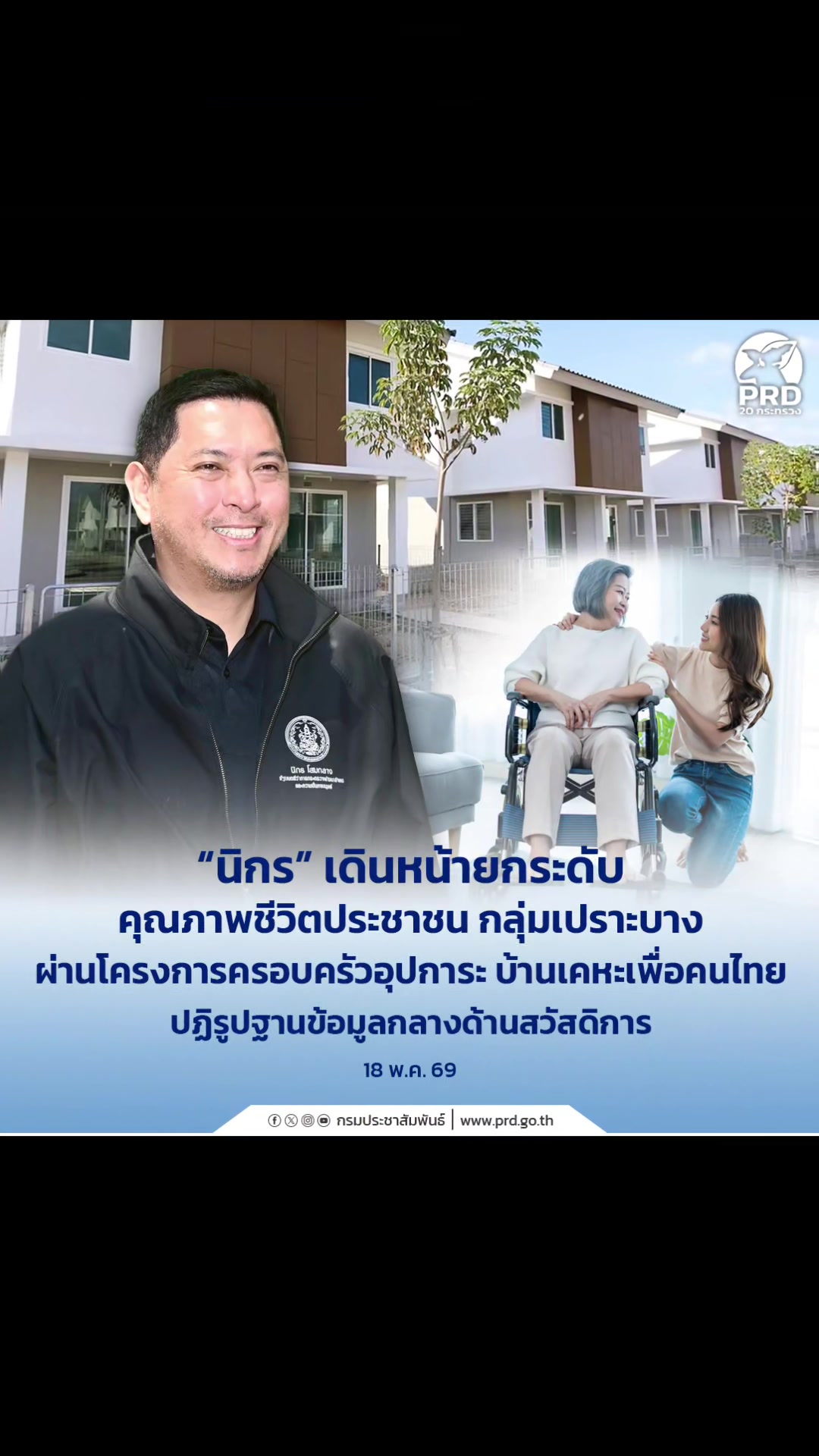 @ครอบครัวตัวกลมดิ๊ก