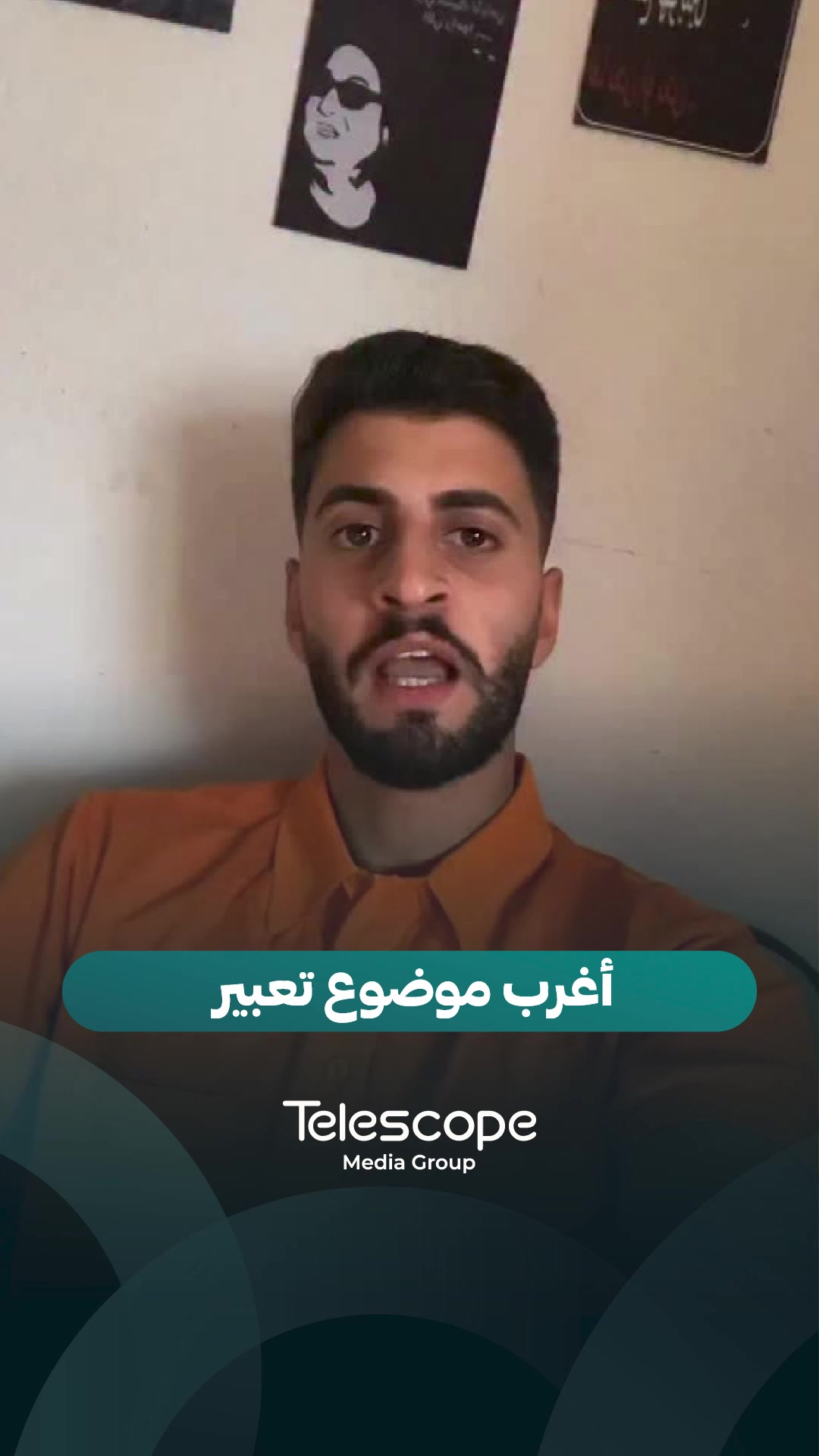 @Telescope - تلسكوب