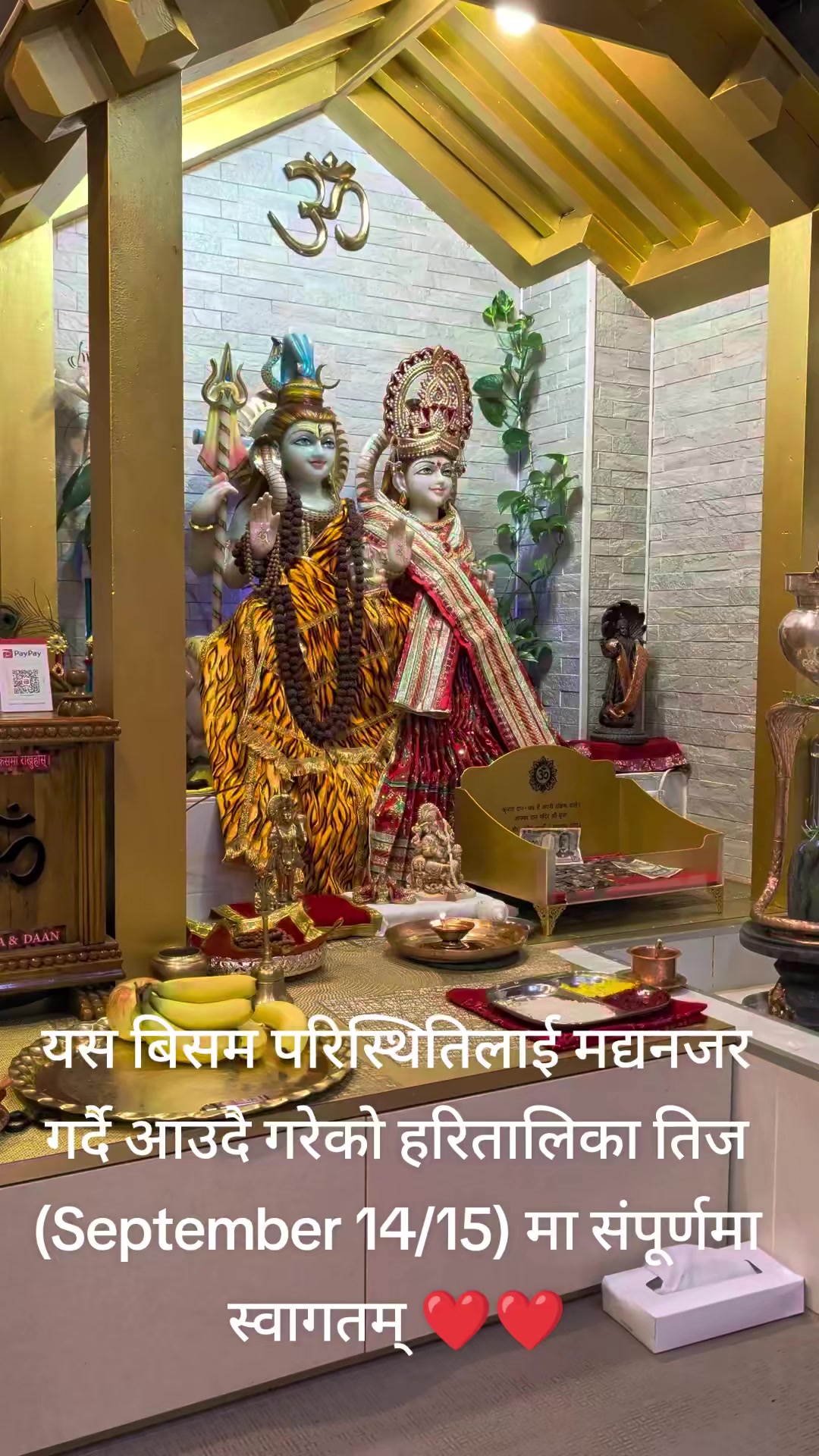 @Shiva Mandir(शिव मंदिर )
