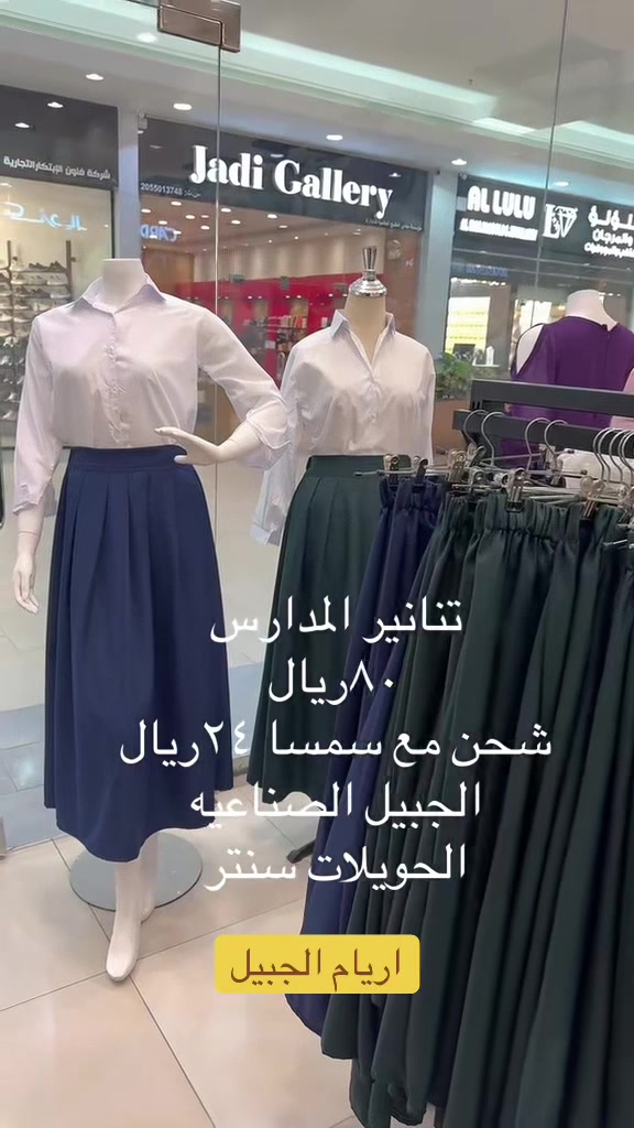 @متجر اريام