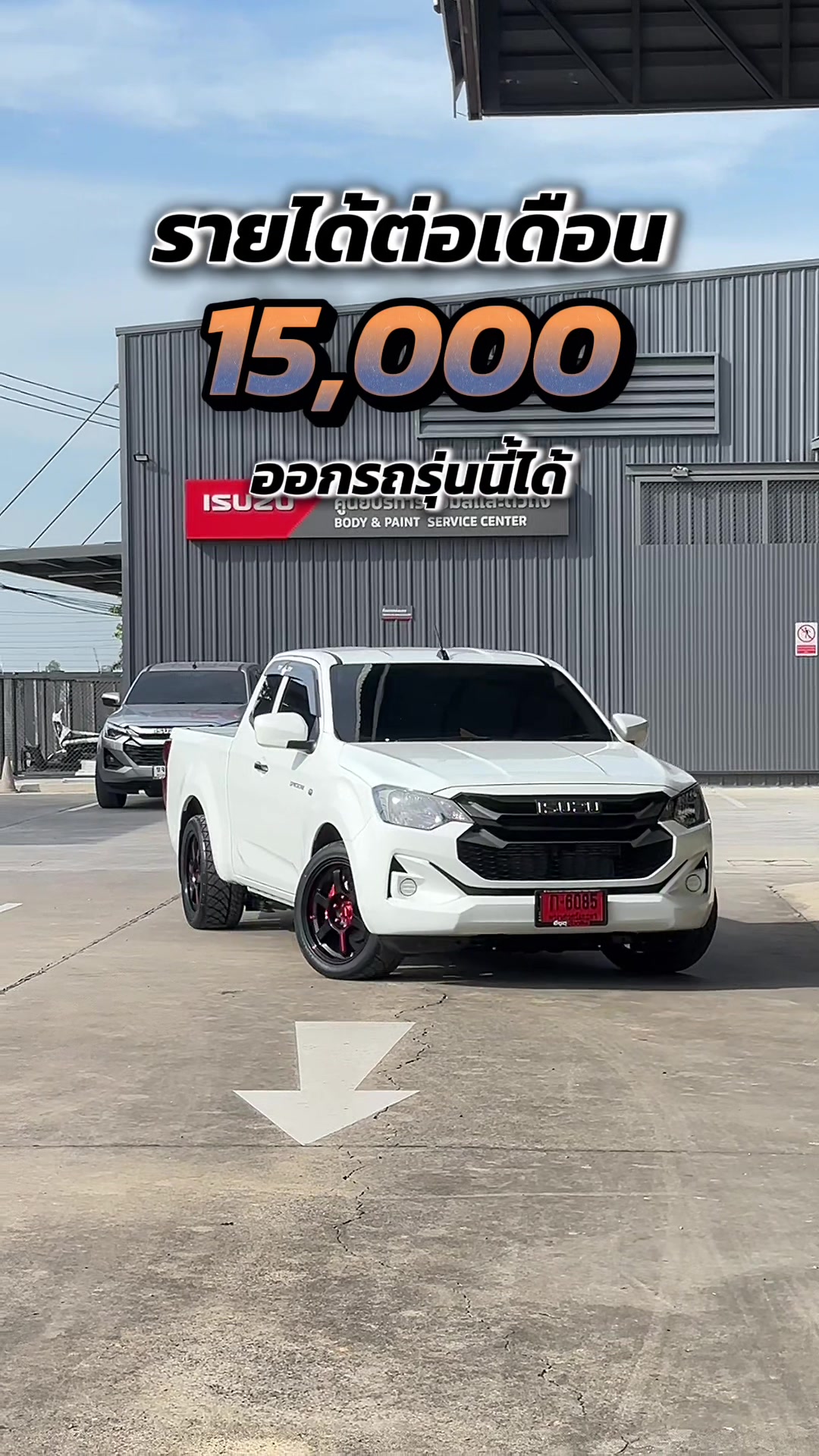 @เซลล์พิทักษ์ 087-5869977