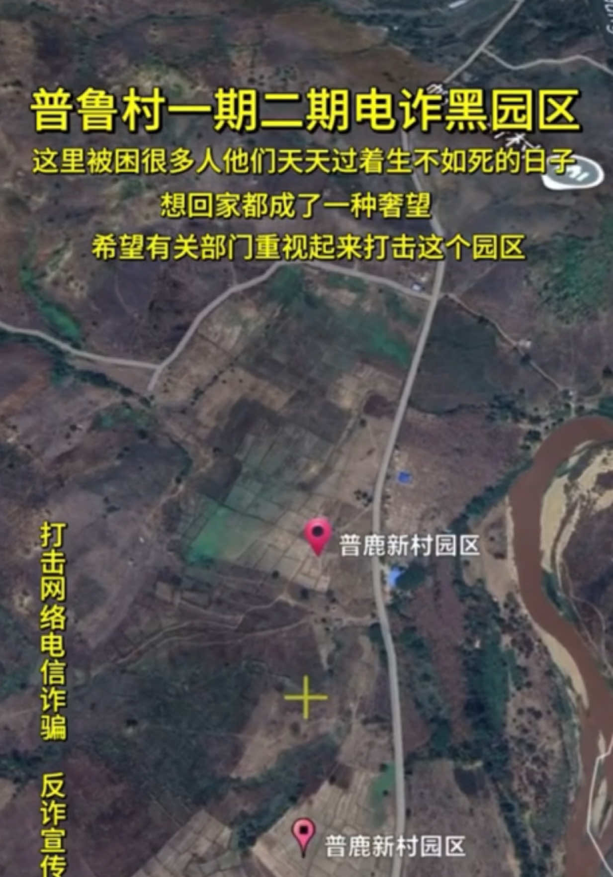 @天天国际反诈【东南亚新闻】