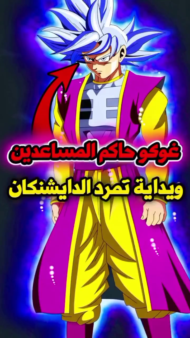 @أساطير الاوتاكو Otako Legends