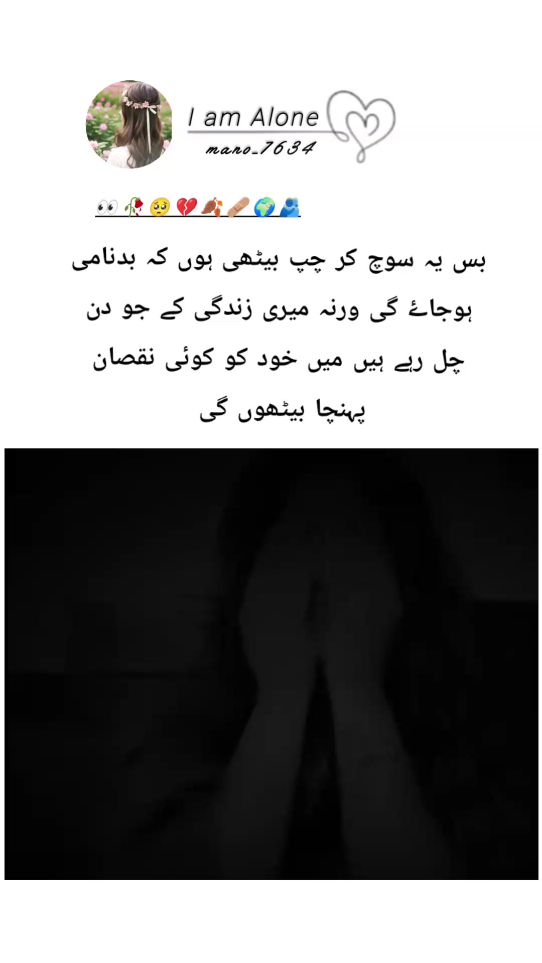 @I'm Alone