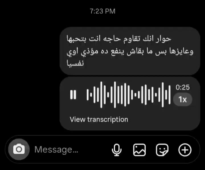 @هسمعك الحته اللي بتعيطك!!