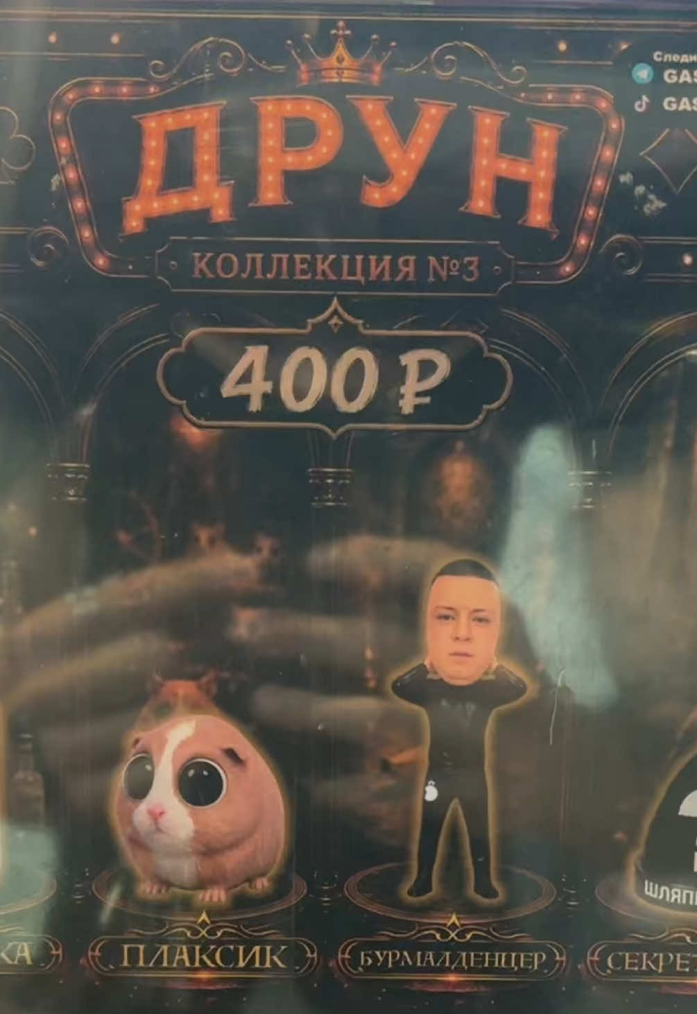 @GashaponSPB