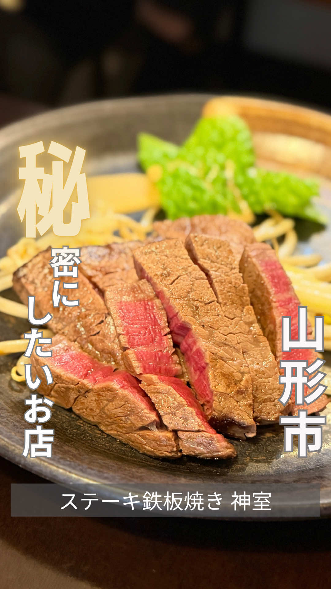 @山形グルメ/井澤祐一