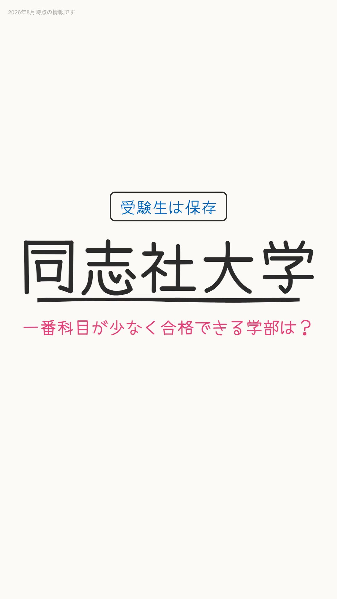 @大学情報発信チャンネル