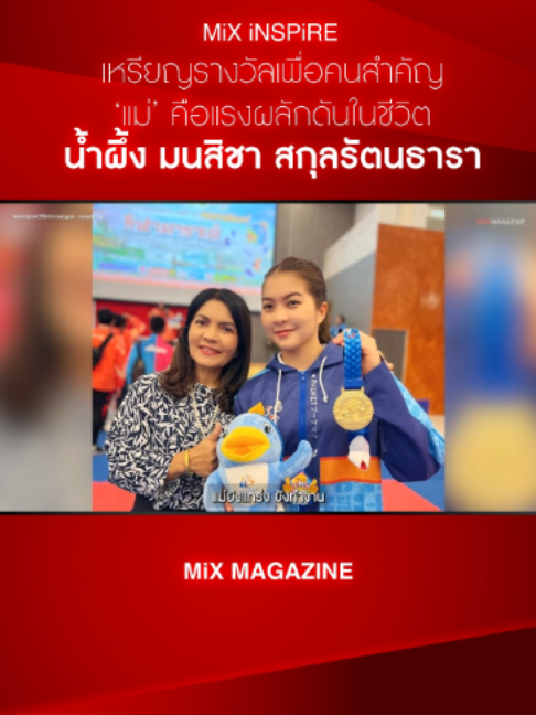 @MiXMAGAZINE